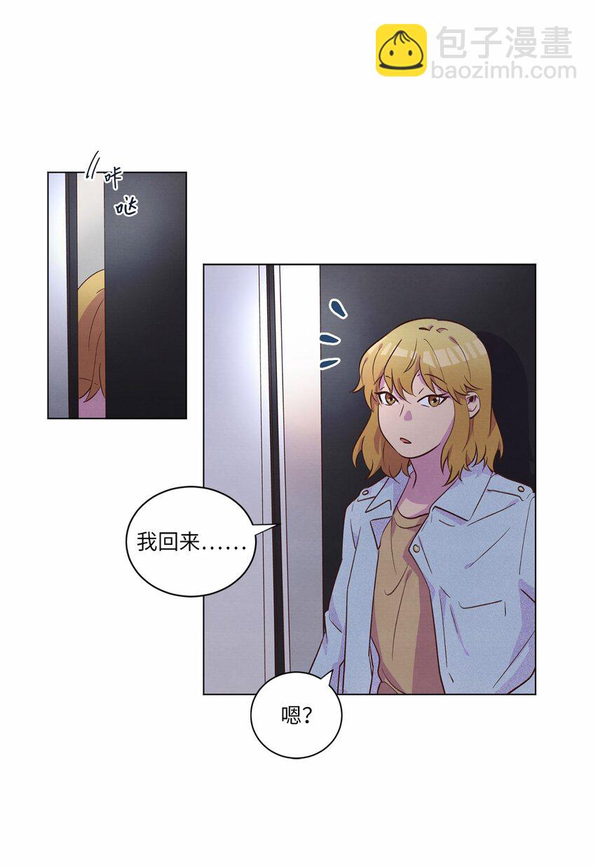 《来我家玩吧！》39 青燕生日 第50页