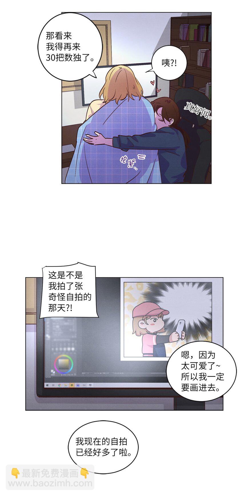 《来我家玩吧！》39 青燕生日 第5页