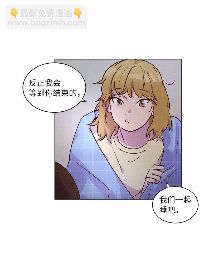《来我家玩吧！》39 青燕生日 第6页