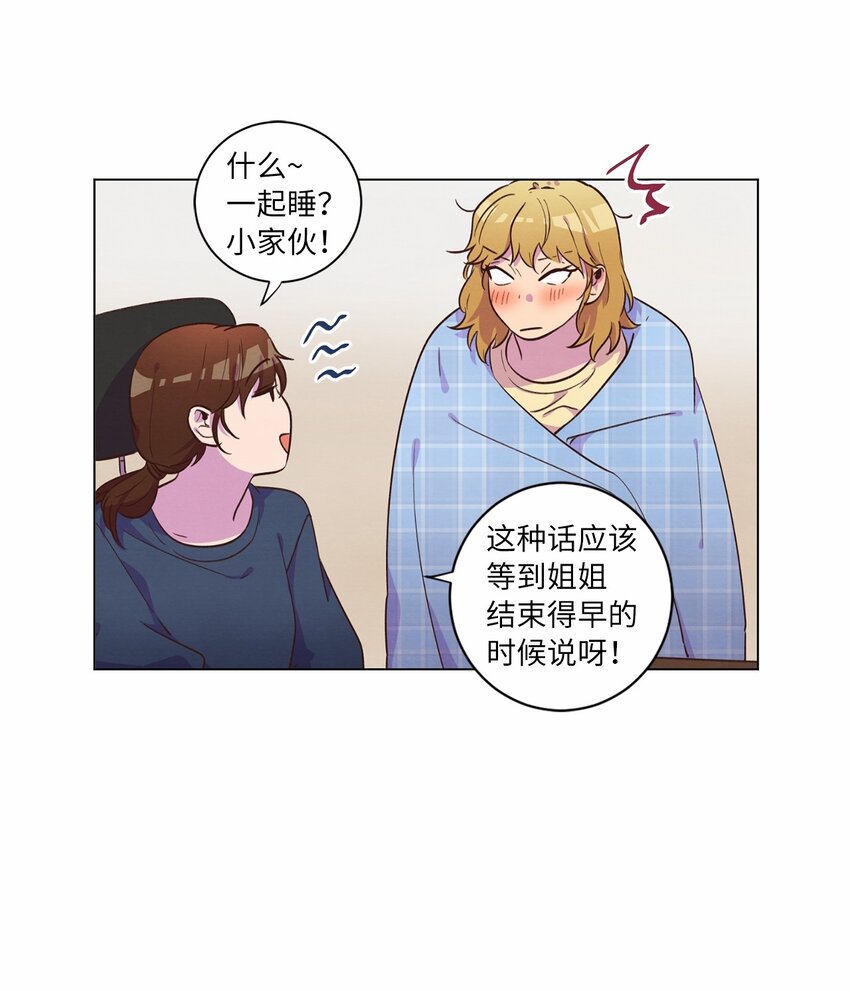 《来我家玩吧！》39 青燕生日 第7页