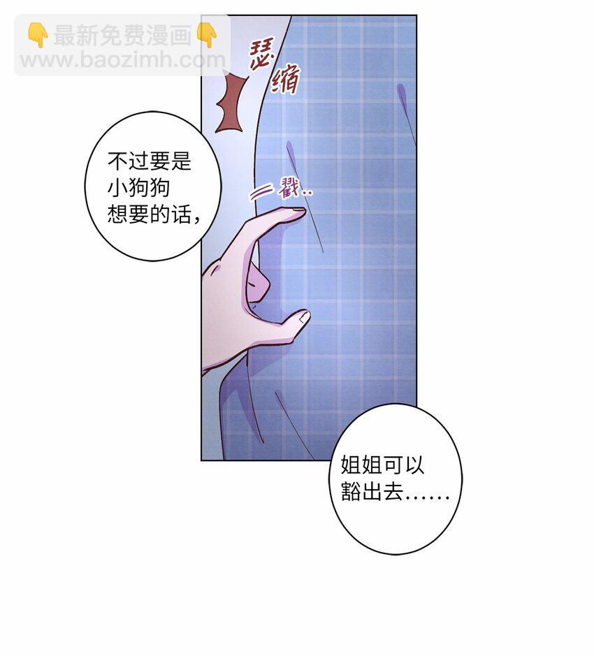 《来我家玩吧！》39 青燕生日 第8页