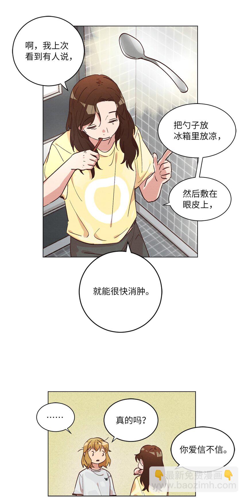 《来我家玩吧！》38 健康生活 第10页