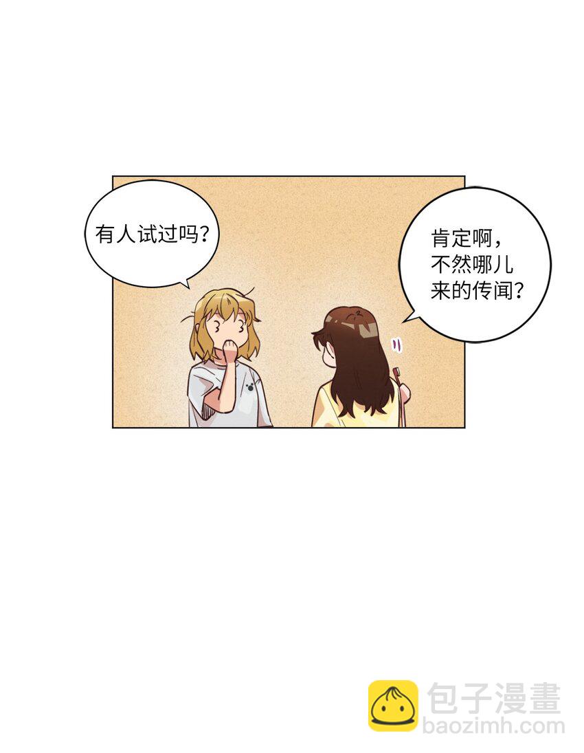 《来我家玩吧！》38 健康生活 第11页
