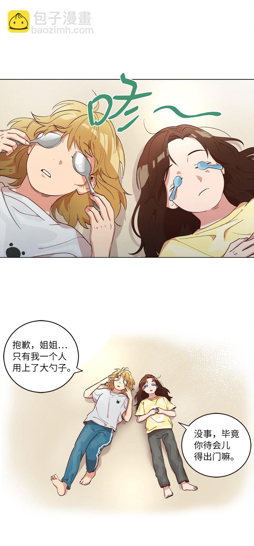 《来我家玩吧！》38 健康生活 第12页