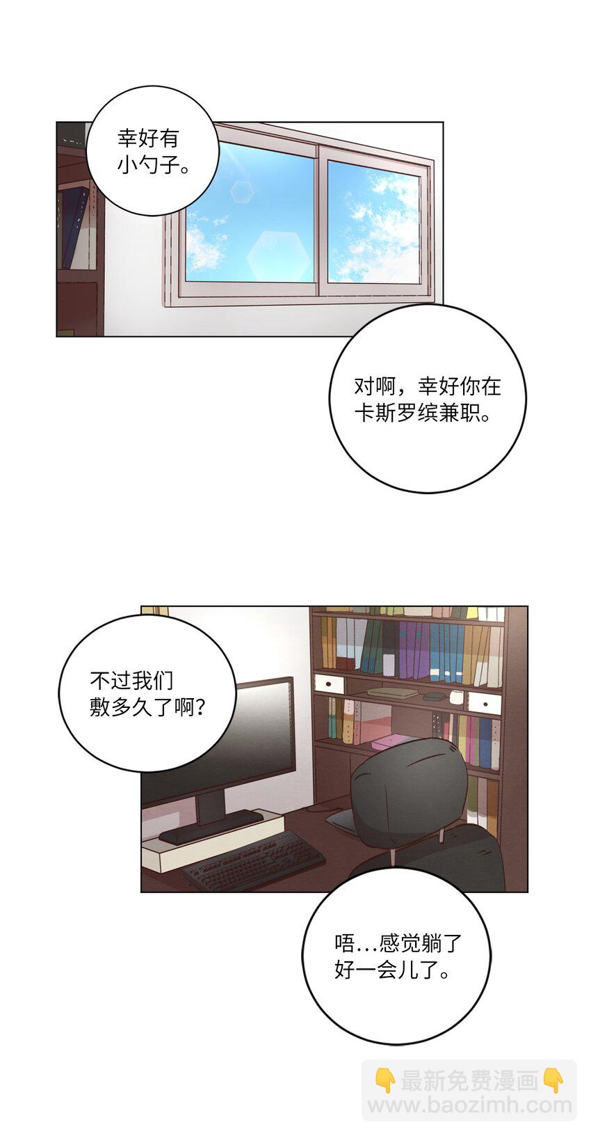 《来我家玩吧！》38 健康生活 第13页