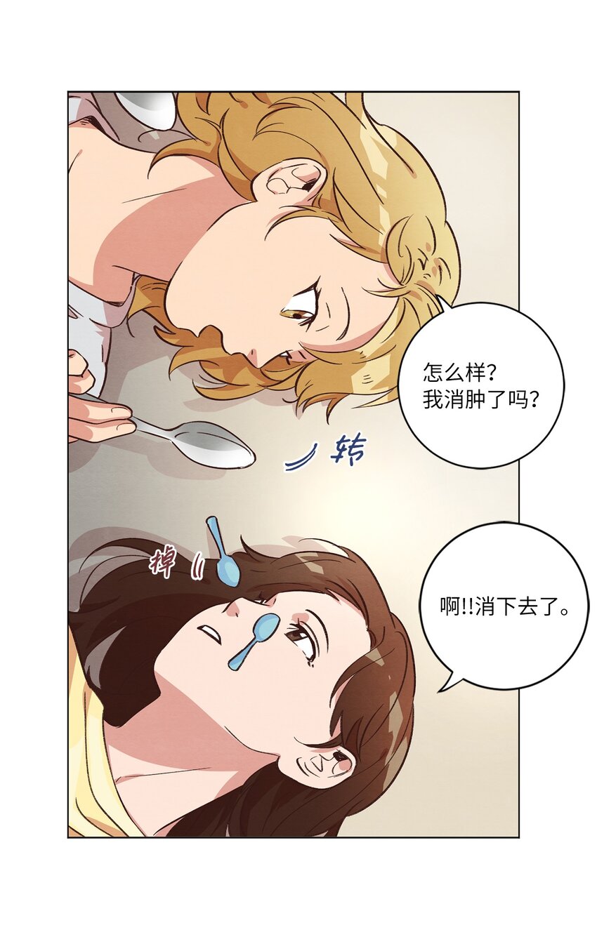 《来我家玩吧！》38 健康生活 第14页