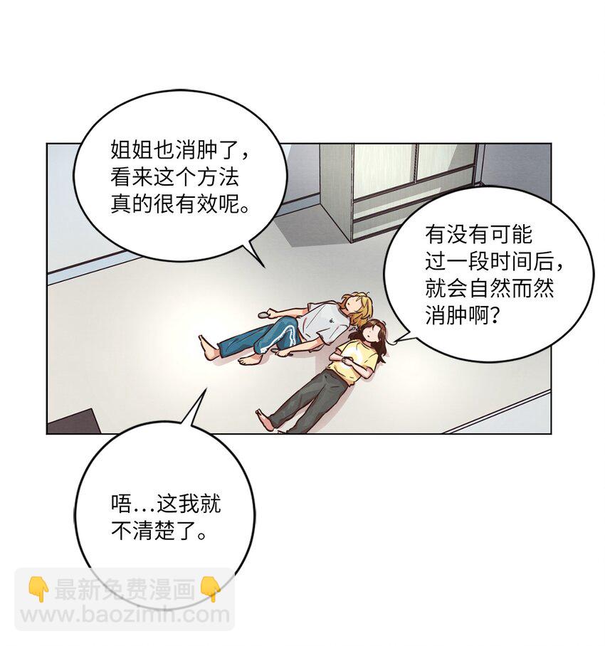 《来我家玩吧！》38 健康生活 第15页