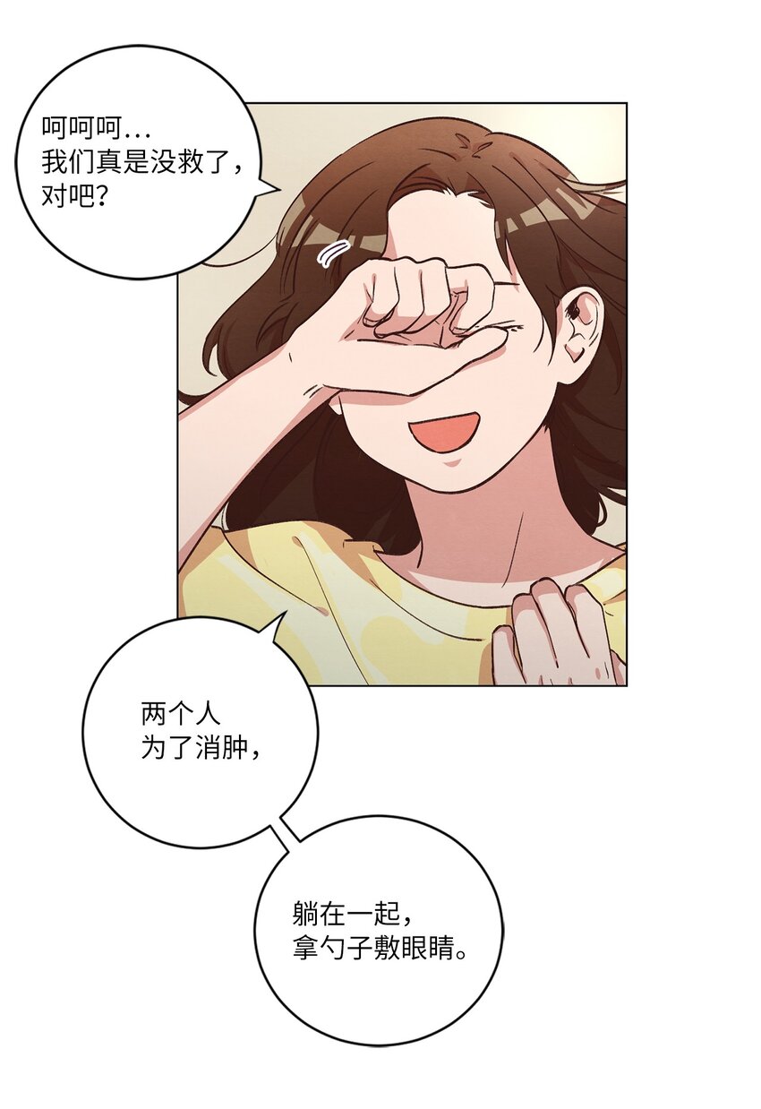 《来我家玩吧！》38 健康生活 第16页