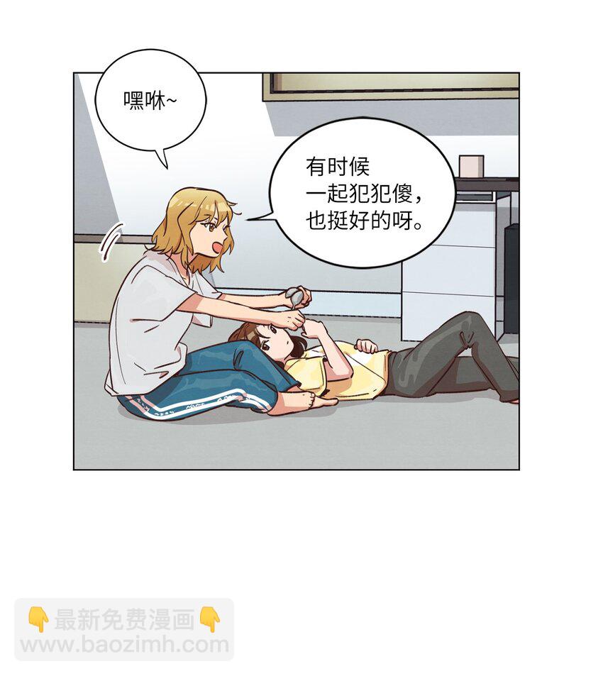 《来我家玩吧！》38 健康生活 第17页