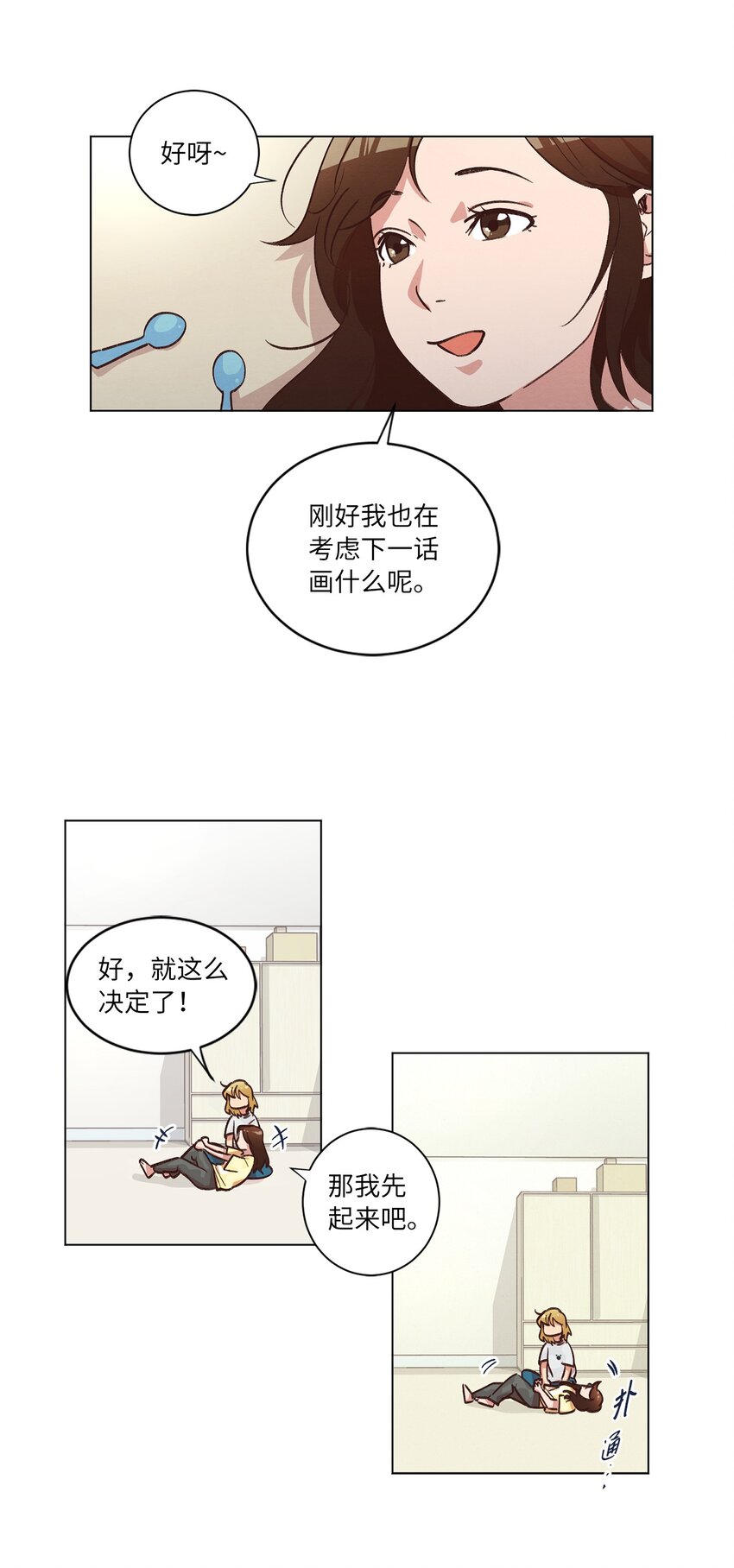 《来我家玩吧！》38 健康生活 第19页