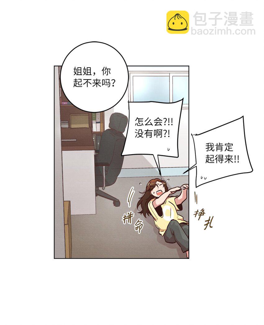 《来我家玩吧！》38 健康生活 第21页