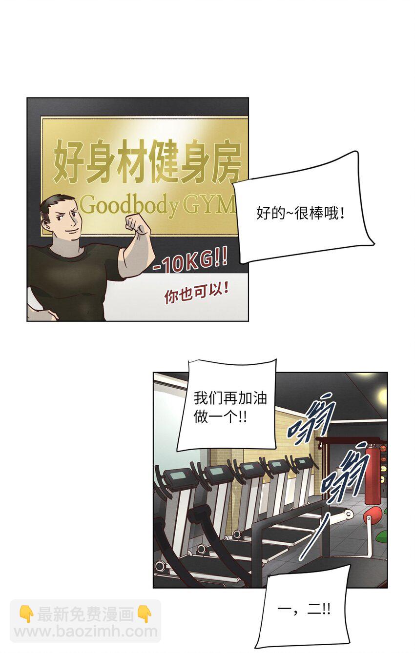 《来我家玩吧！》38 健康生活 第23页