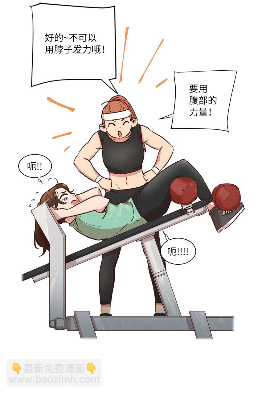 《来我家玩吧！》38 健康生活 第24页