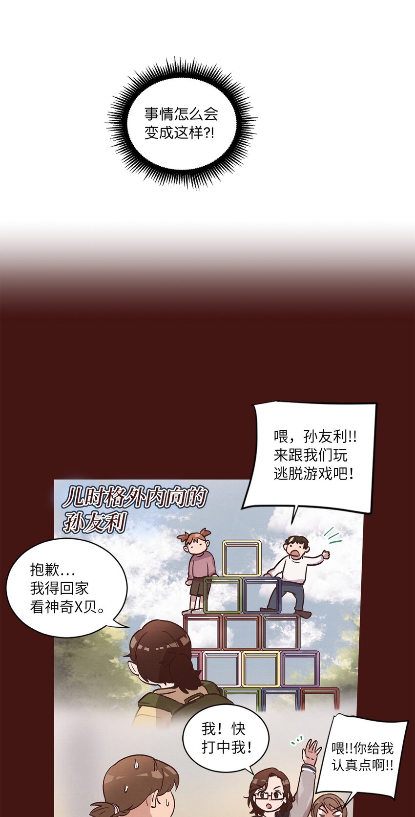 《来我家玩吧！》38 健康生活 第27页