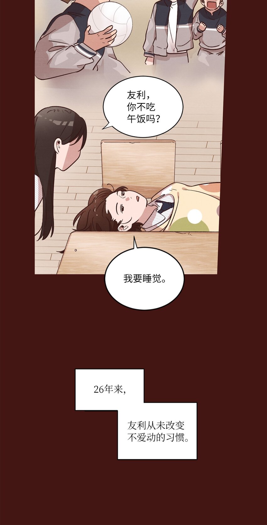《来我家玩吧！》38 健康生活 第28页