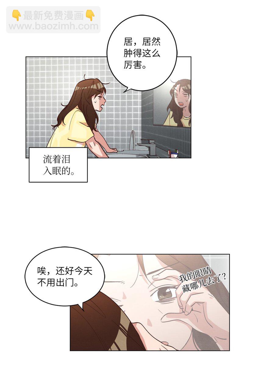 《来我家玩吧！》38 健康生活 第2页