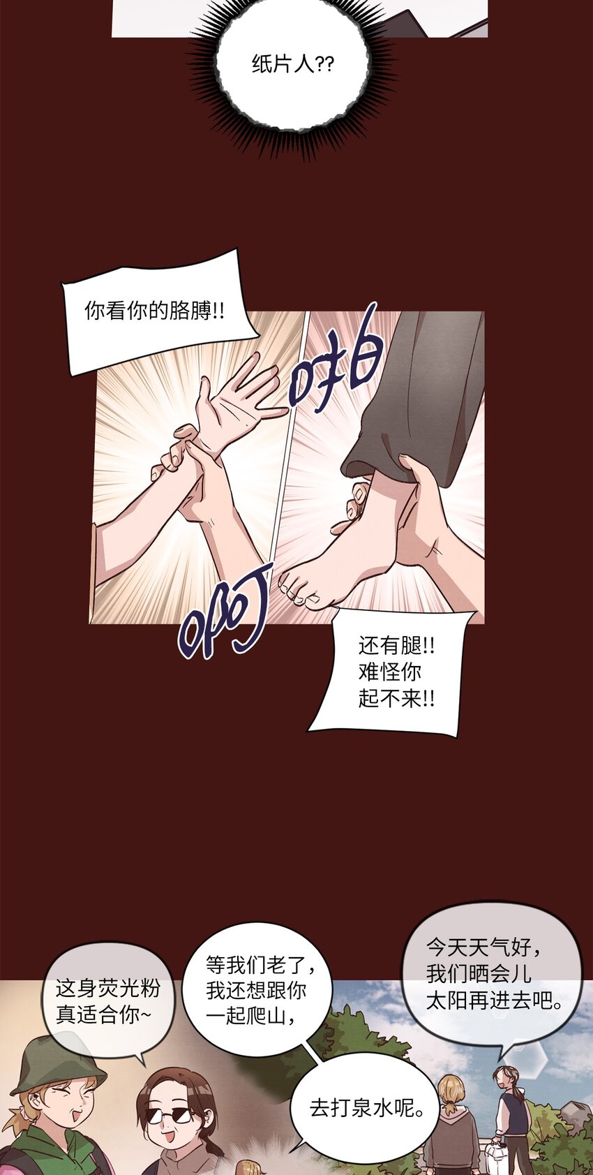 《来我家玩吧！》38 健康生活 第30页