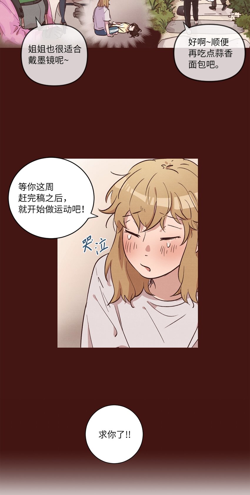 《来我家玩吧！》38 健康生活 第31页