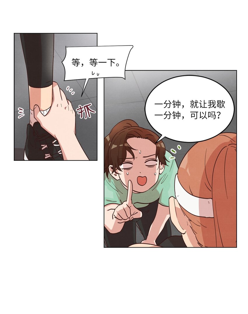 《来我家玩吧！》38 健康生活 第34页