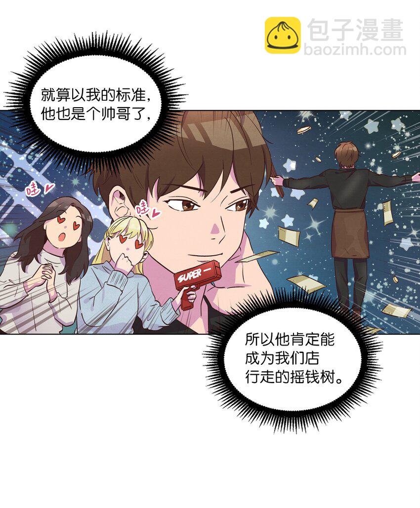 《来我家玩吧！》38 健康生活 第43页