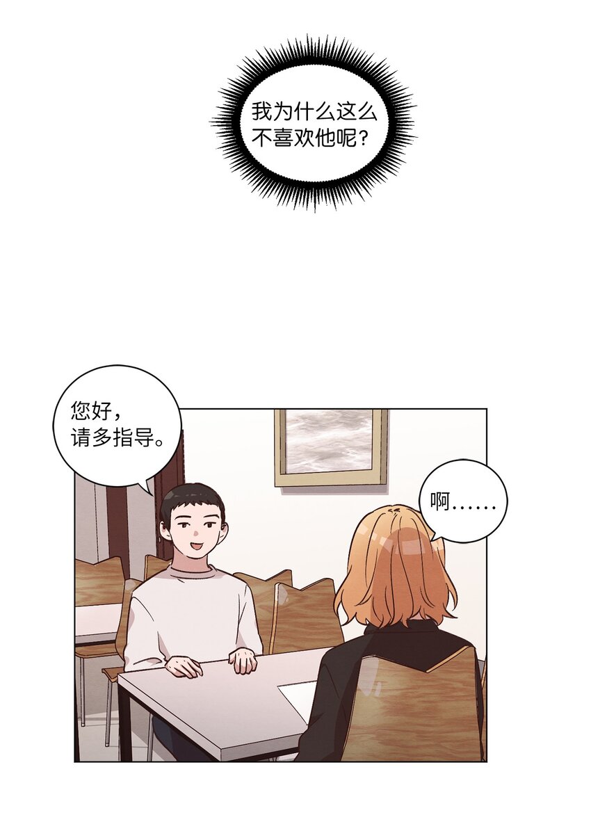 《来我家玩吧！》38 健康生活 第45页