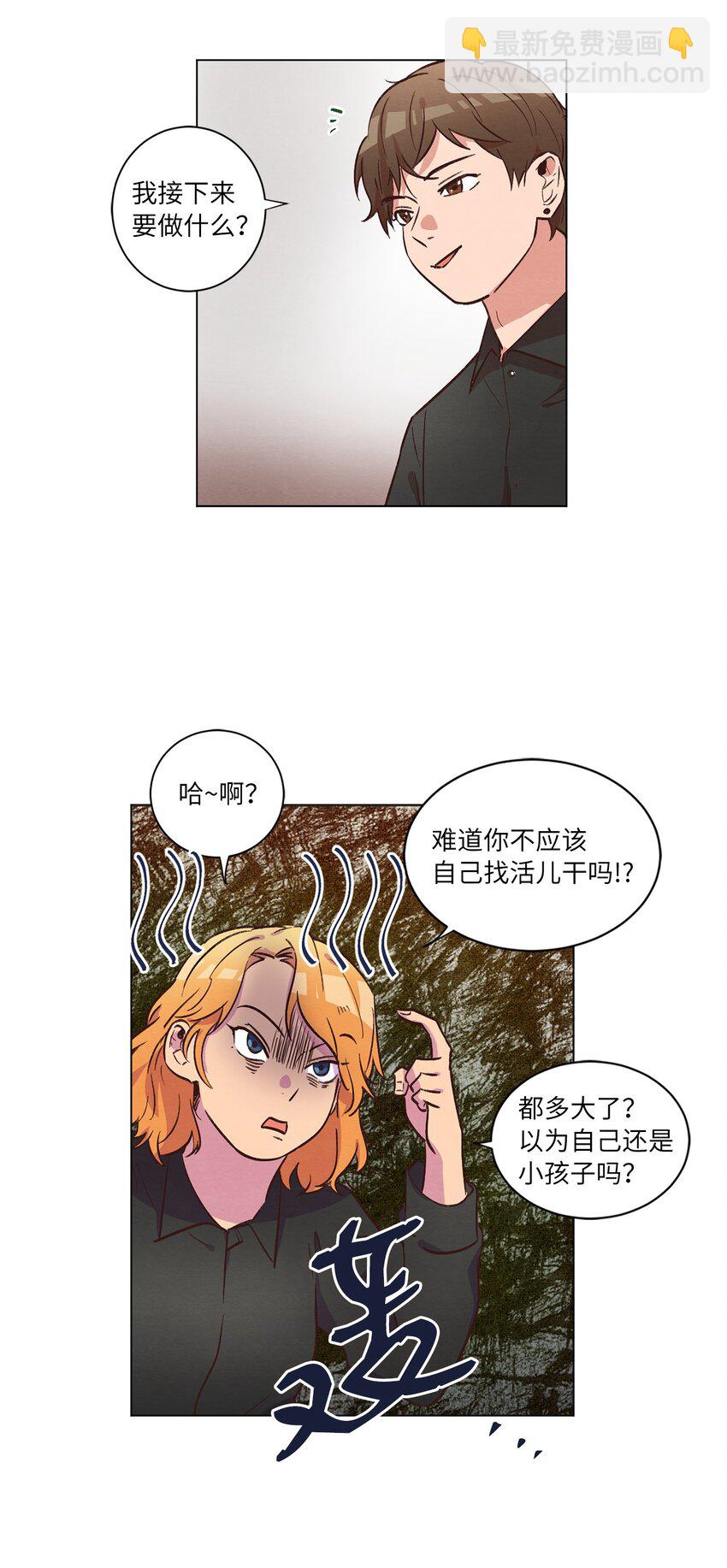 《来我家玩吧！》38 健康生活 第48页