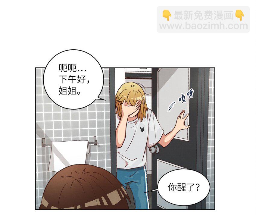 《来我家玩吧！》38 健康生活 第5页