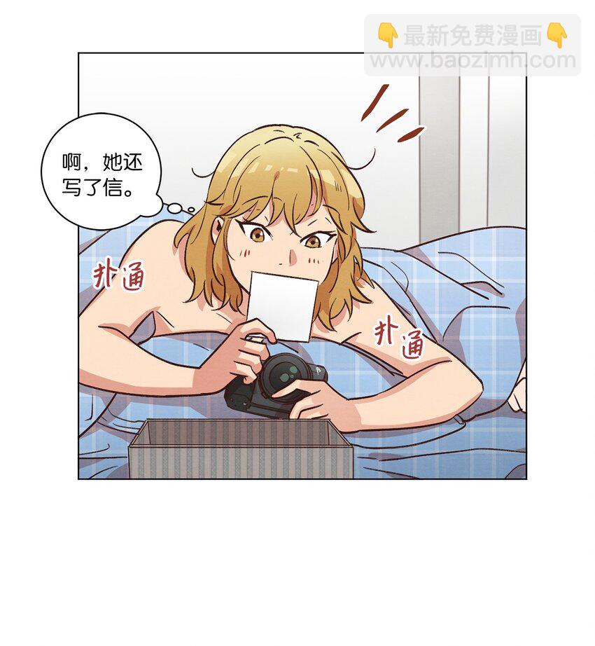 《来我家玩吧！》40 生日礼物 第11页
