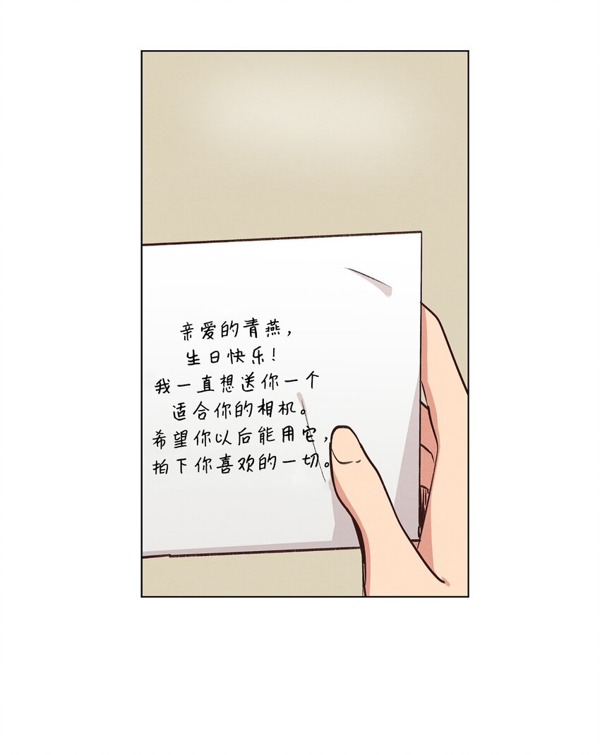 《来我家玩吧！》40 生日礼物 第12页
