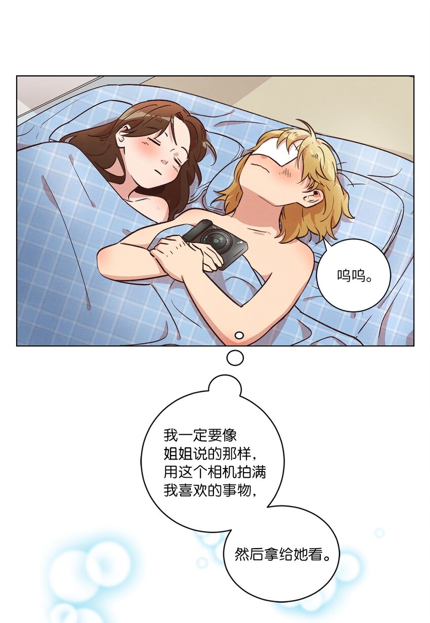 《来我家玩吧！》40 生日礼物 第13页
