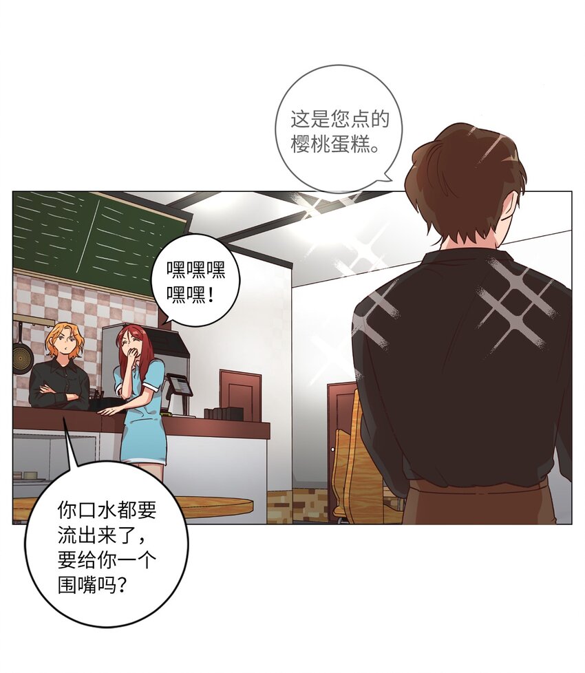 《来我家玩吧！》40 生日礼物 第18页