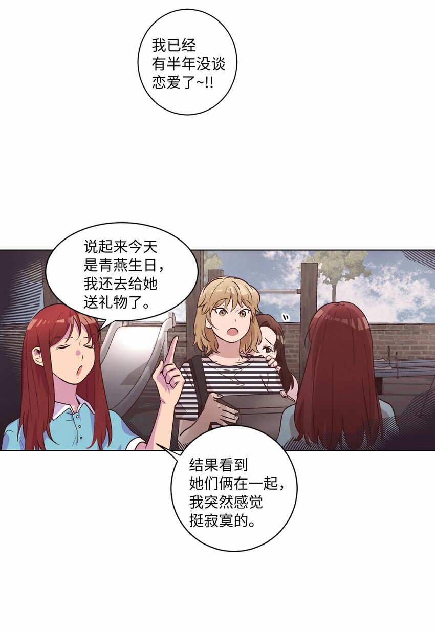 《来我家玩吧！》40 生日礼物 第21页