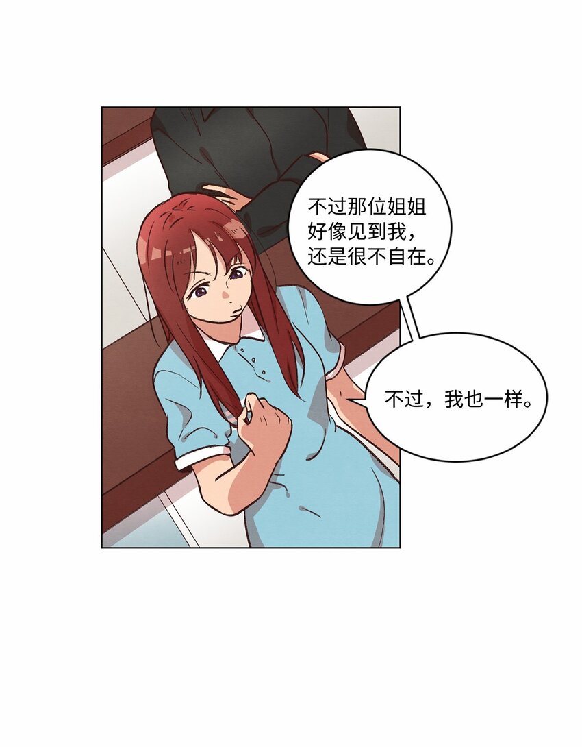 《来我家玩吧！》40 生日礼物 第22页