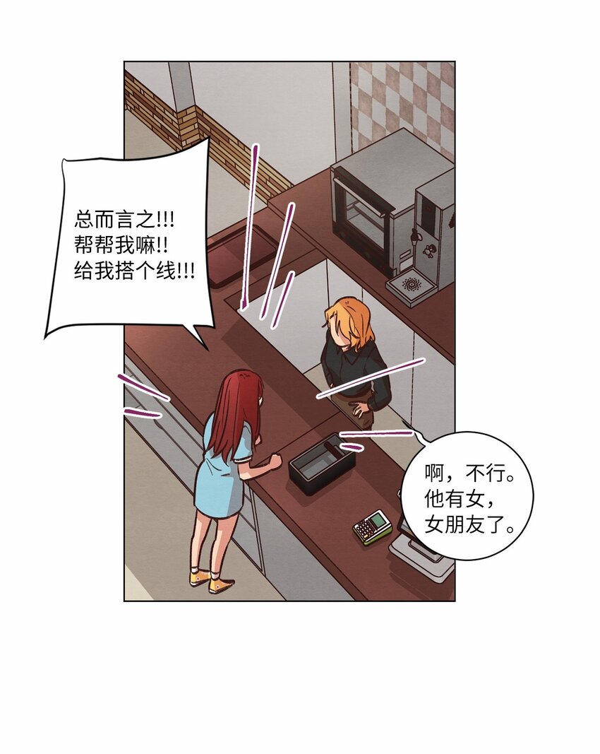 《来我家玩吧！》40 生日礼物 第23页