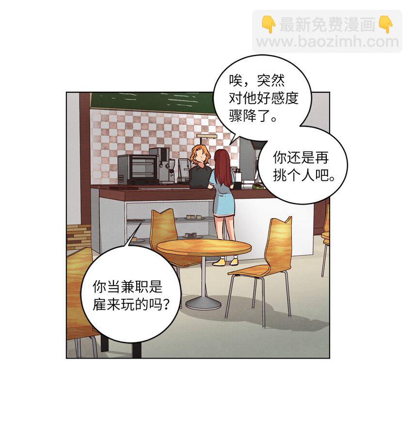 《来我家玩吧！》40 生日礼物 第25页