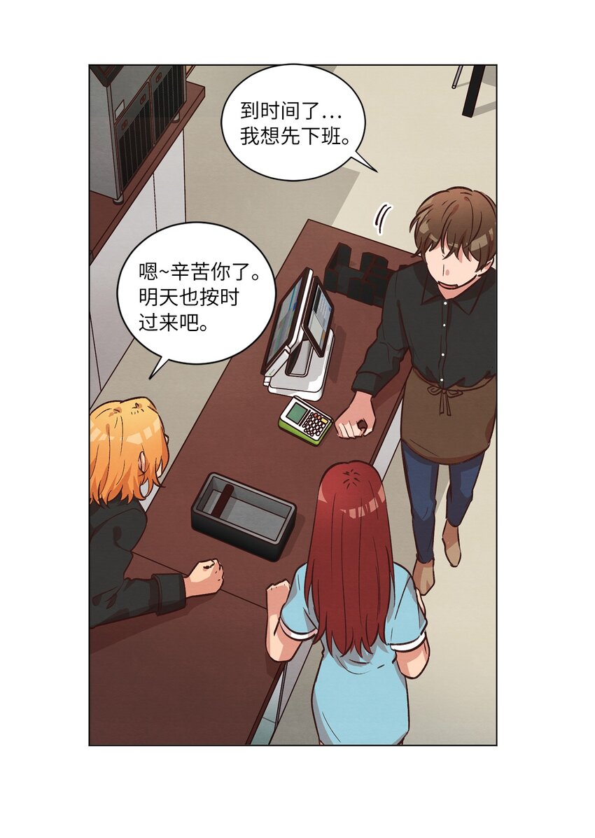 《来我家玩吧！》40 生日礼物 第27页