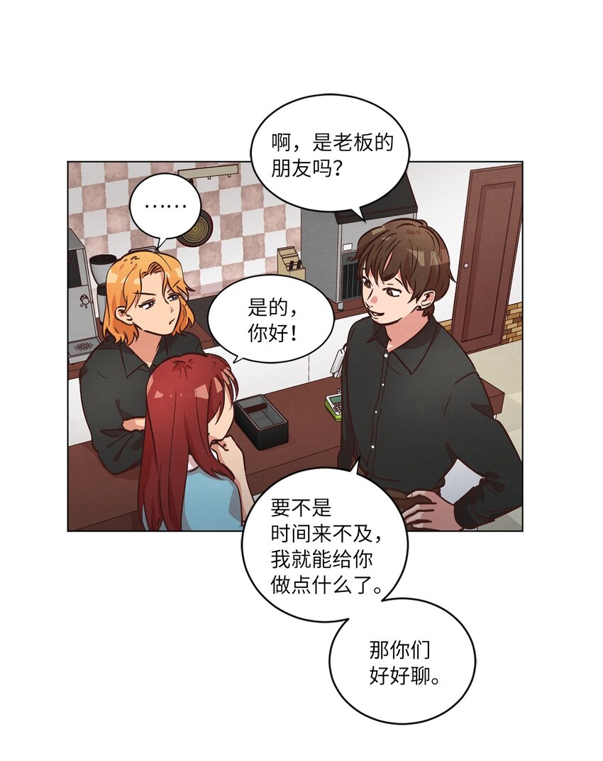 《来我家玩吧！》40 生日礼物 第28页
