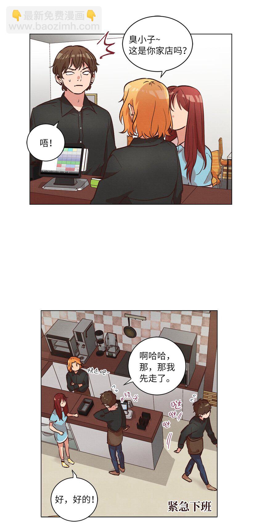 《来我家玩吧！》40 生日礼物 第29页
