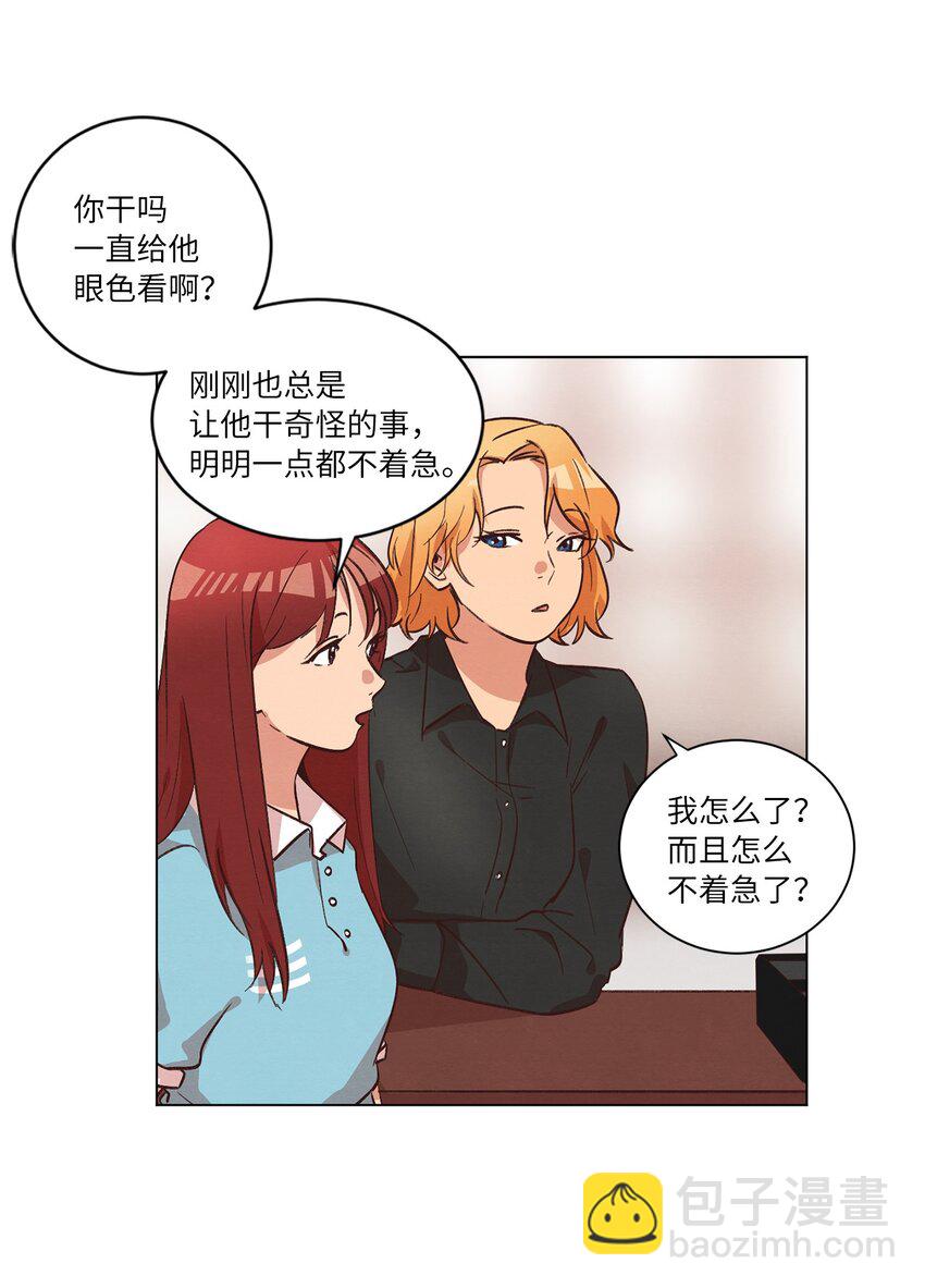 《来我家玩吧！》40 生日礼物 第30页