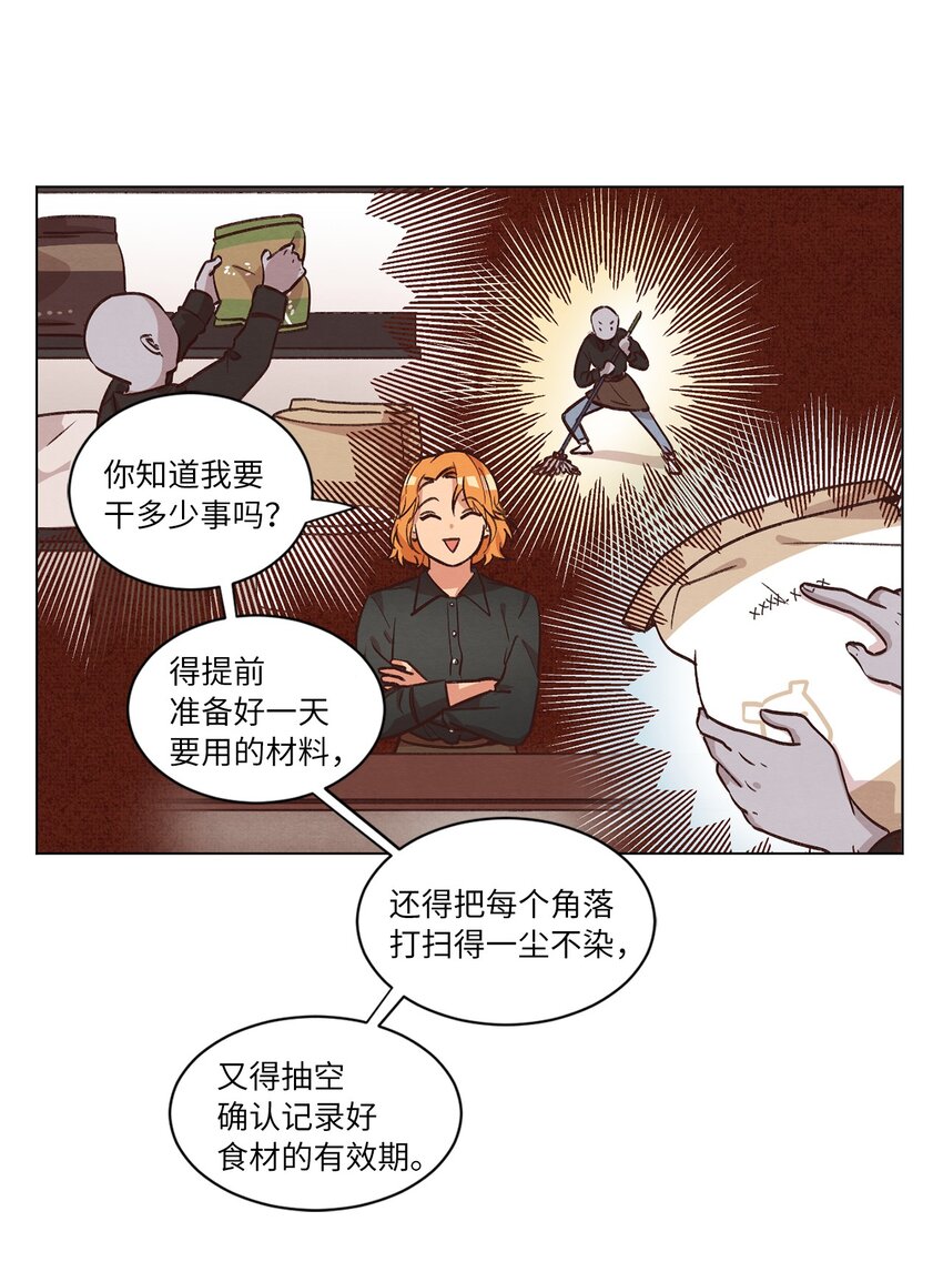 《来我家玩吧！》40 生日礼物 第31页