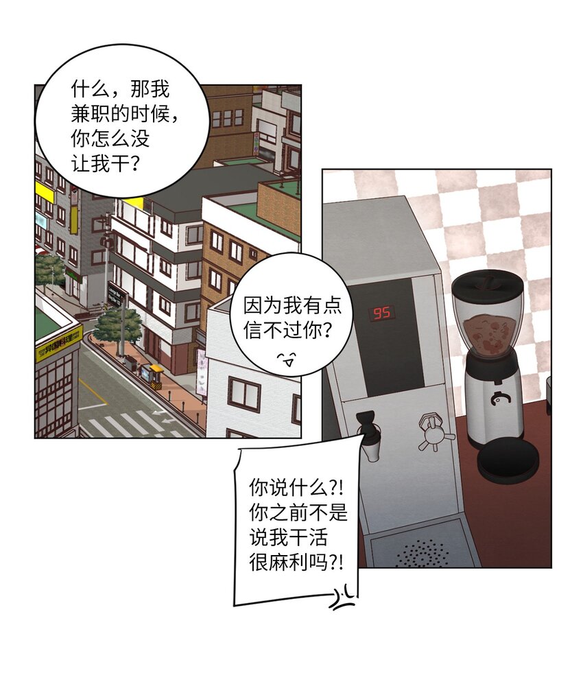 《来我家玩吧！》40 生日礼物 第32页