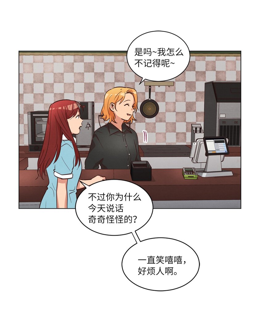 《来我家玩吧！》40 生日礼物 第33页