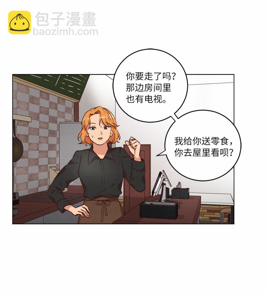 《来我家玩吧！》40 生日礼物 第35页