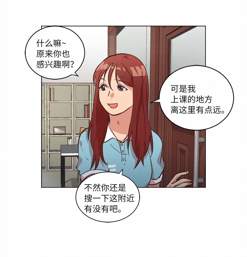 《来我家玩吧！》40 生日礼物 第40页