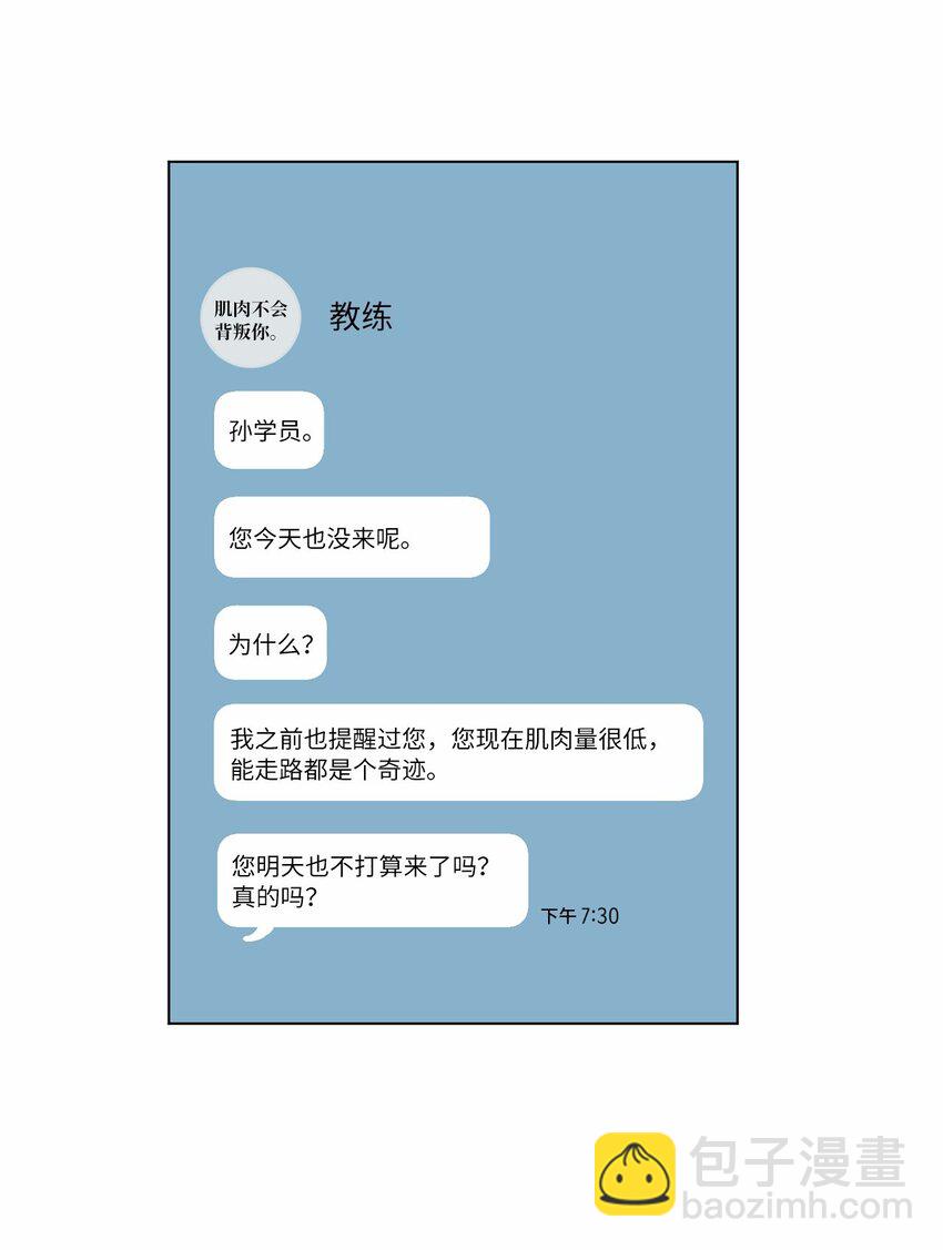 《来我家玩吧！》40 生日礼物 第47页