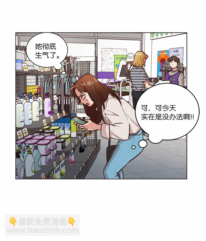 《来我家玩吧！》40 生日礼物 第48页