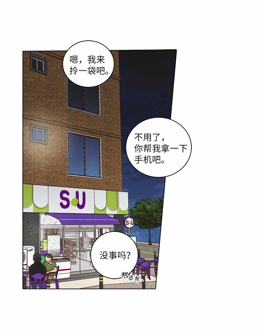 《来我家玩吧！》40 生日礼物 第50页
