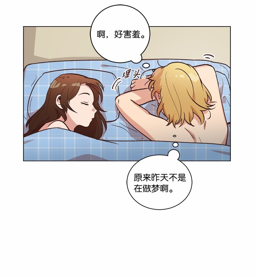 《来我家玩吧！》40 生日礼物 第7页