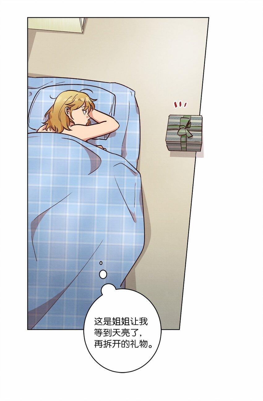《来我家玩吧！》40 生日礼物 第8页
