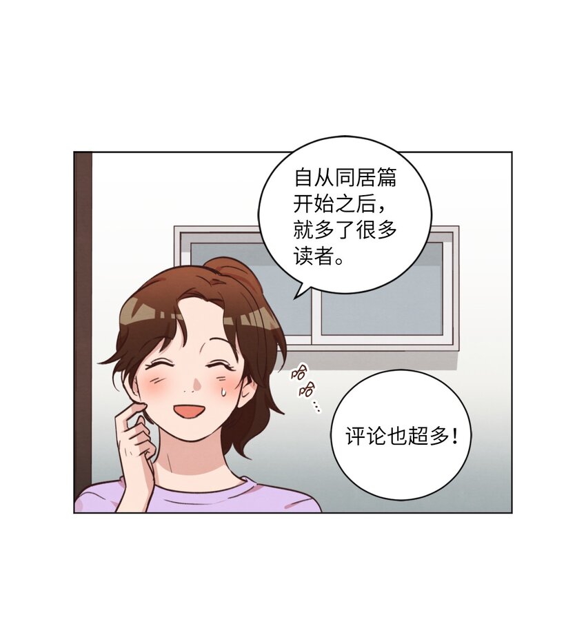 《来我家玩吧！》41 谎言被识破 第10页